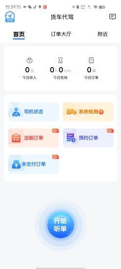 截圖3