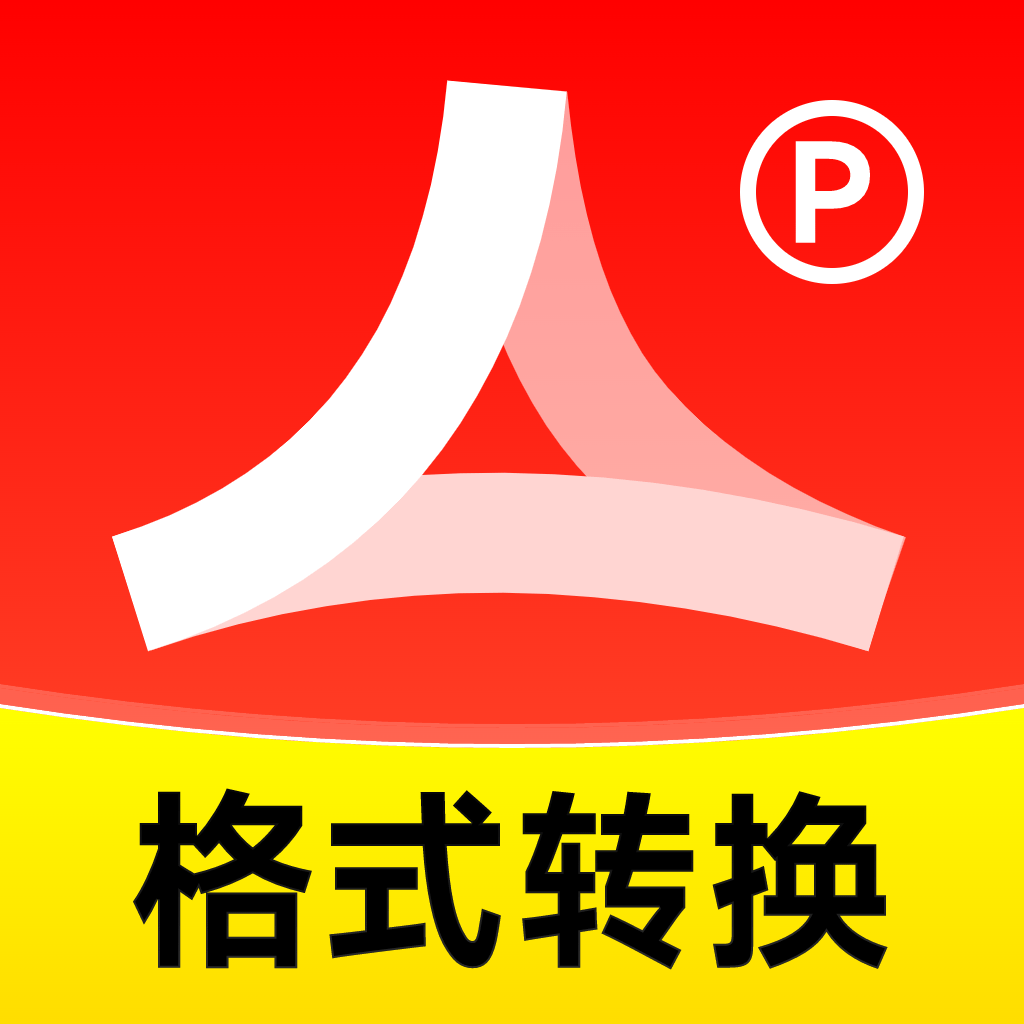 手機PDF全能王app