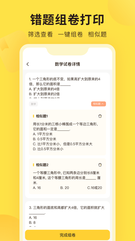 截圖2