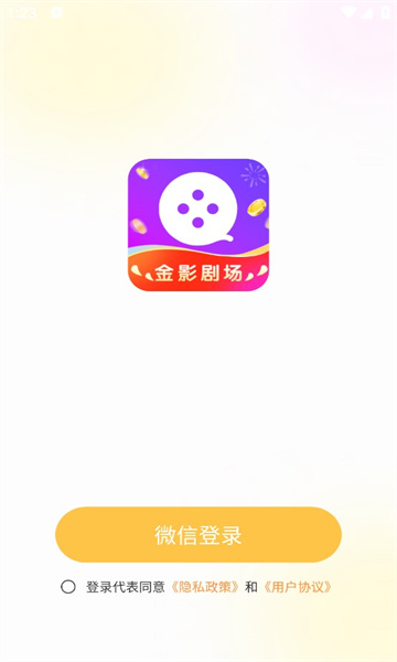 截圖2