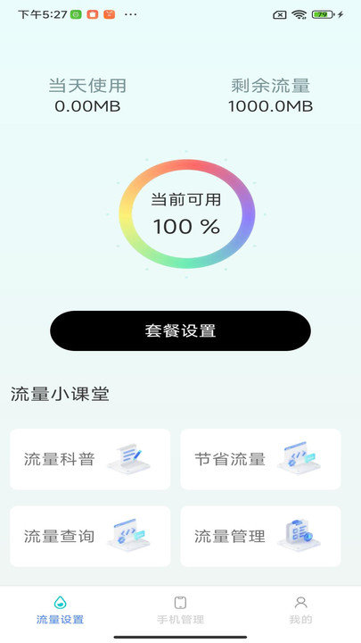 截圖2