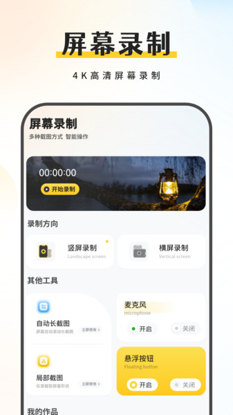 截圖4