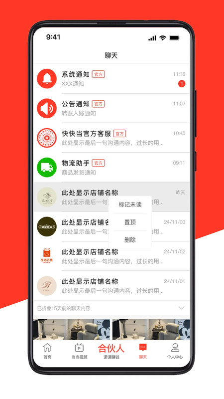 截圖3