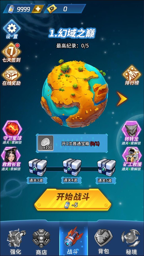 截圖3