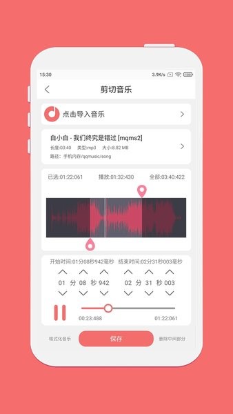 截圖3