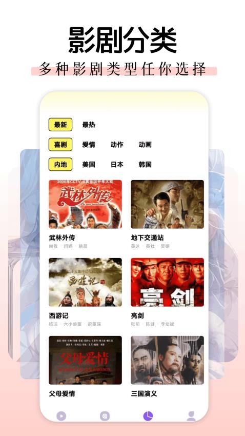 截圖2