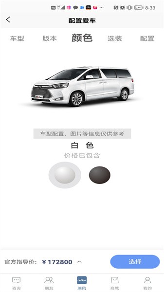 截圖2