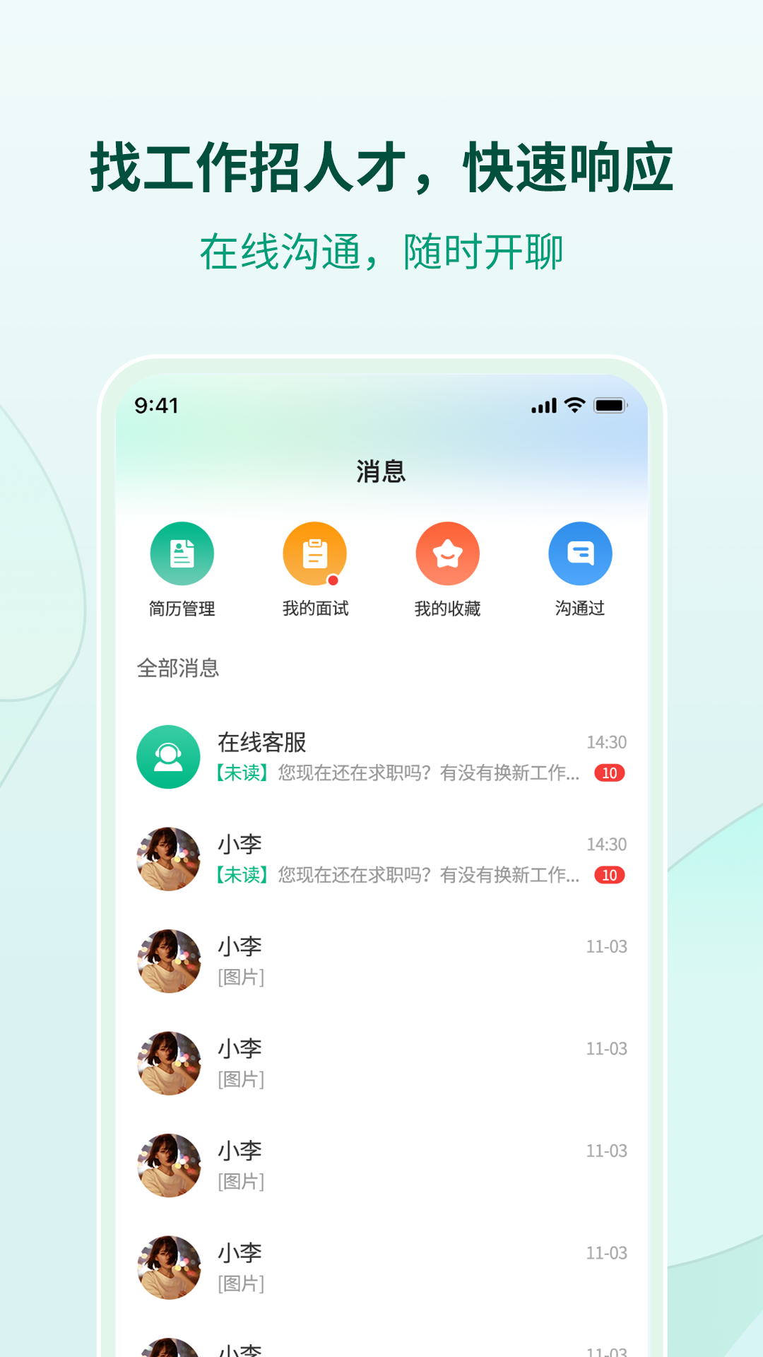 截圖3