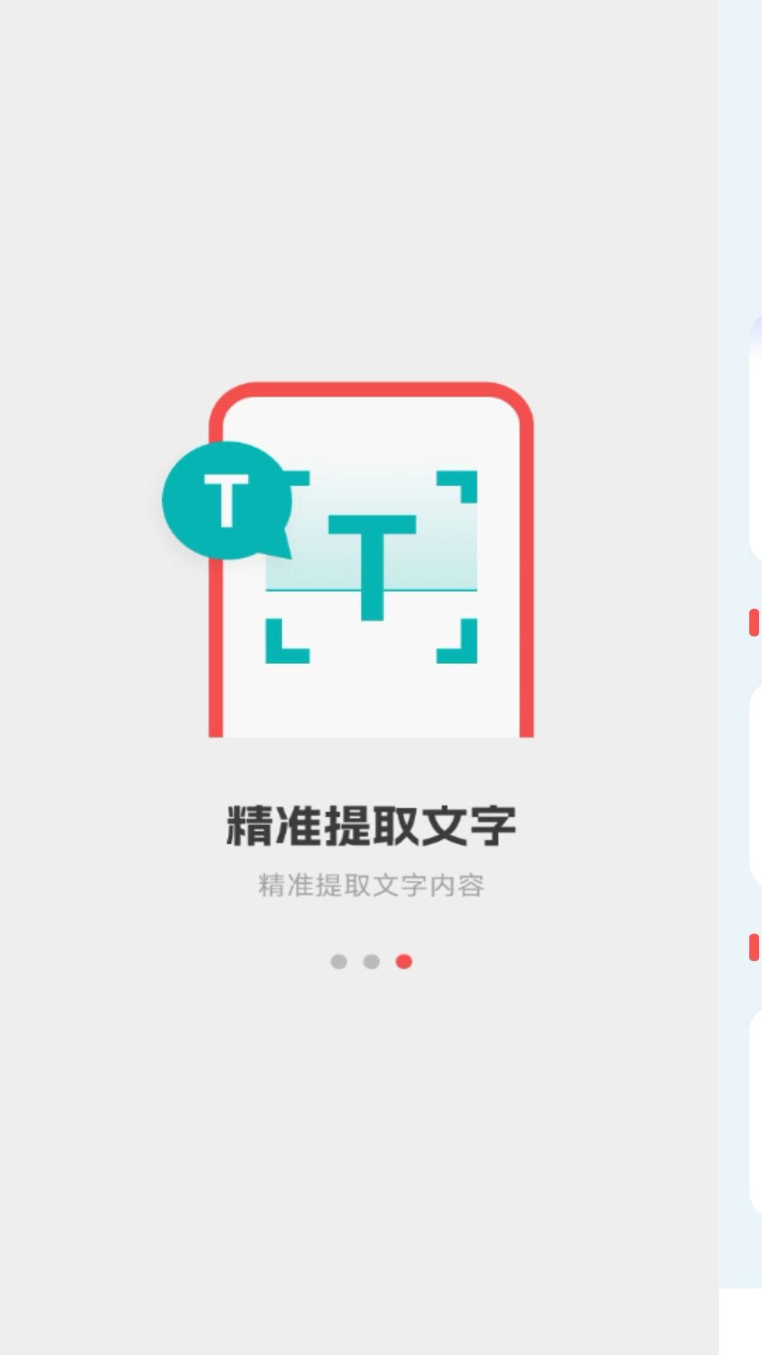 截圖3