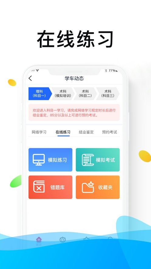 截圖3