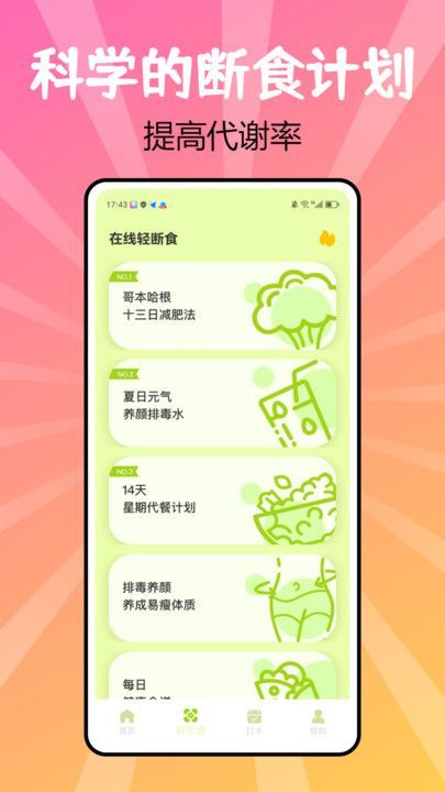 截圖3