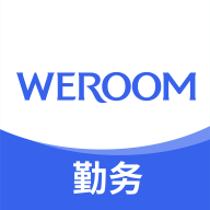 五潤勤務軟件