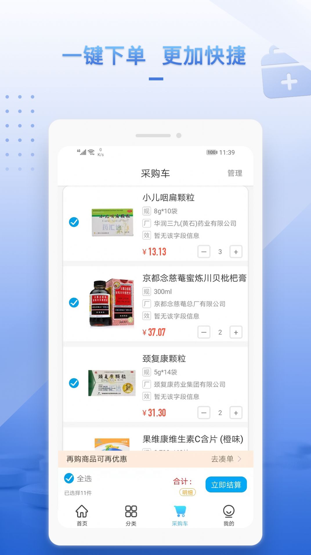 截圖3