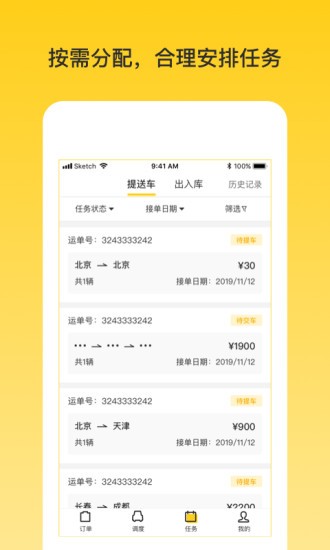 截圖3