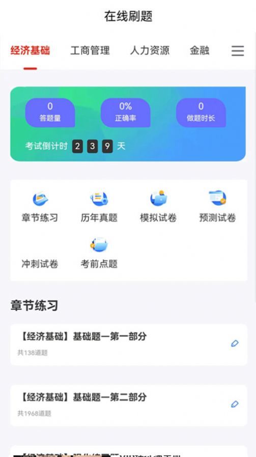 截圖2