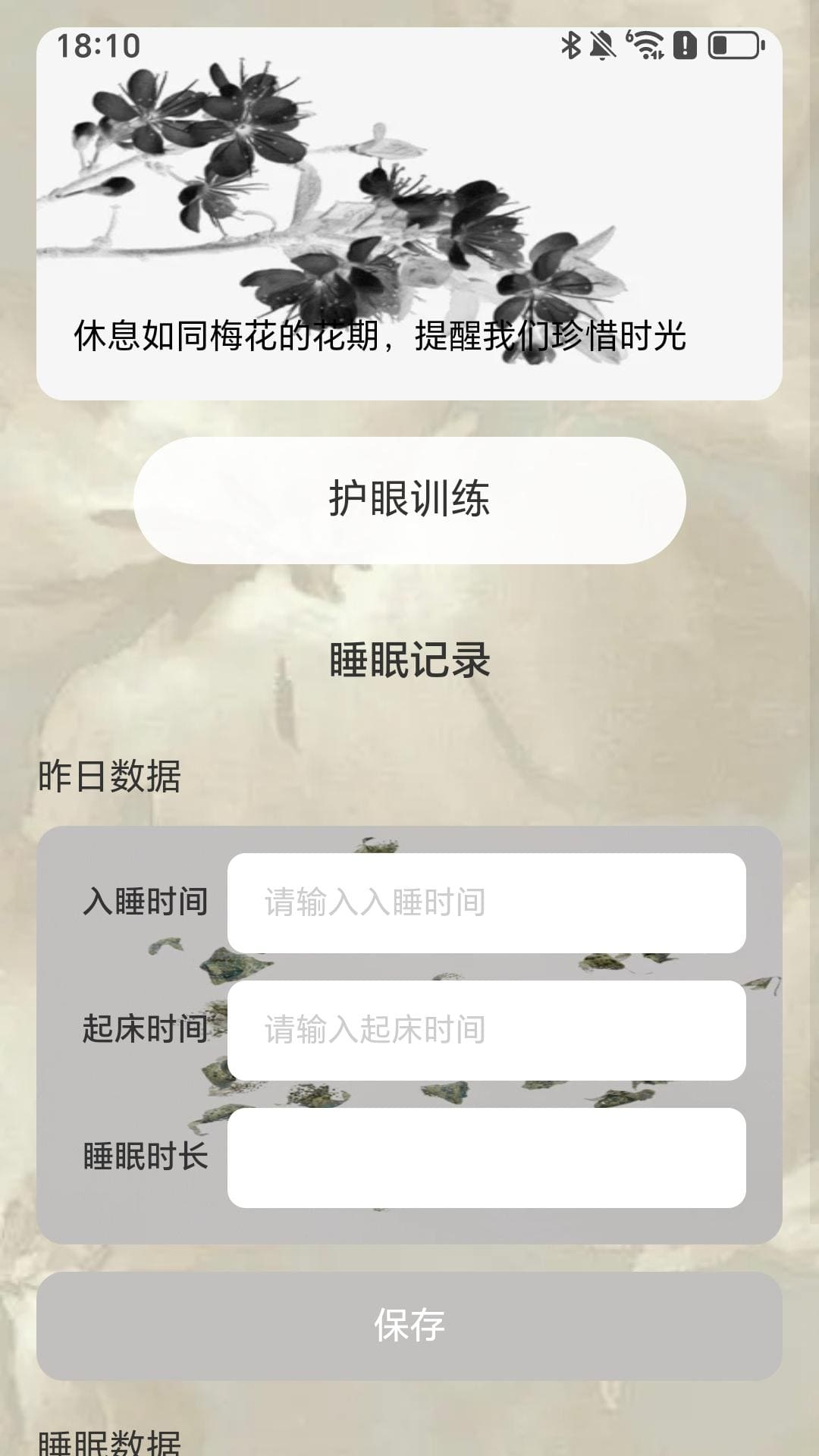 截圖3
