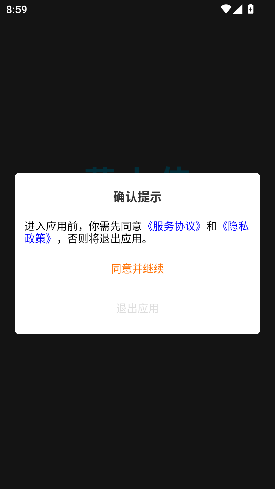 截圖3