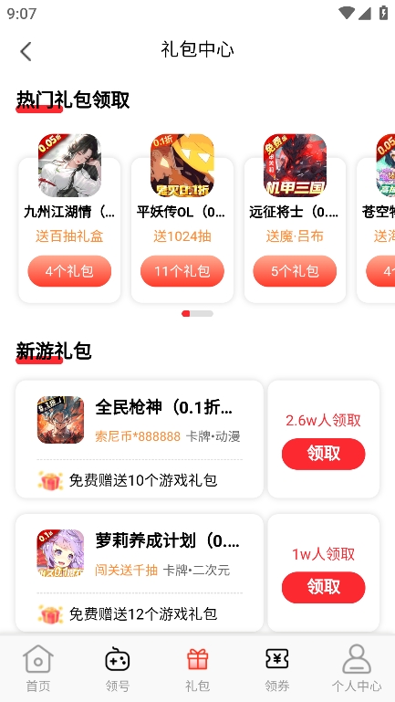截圖2