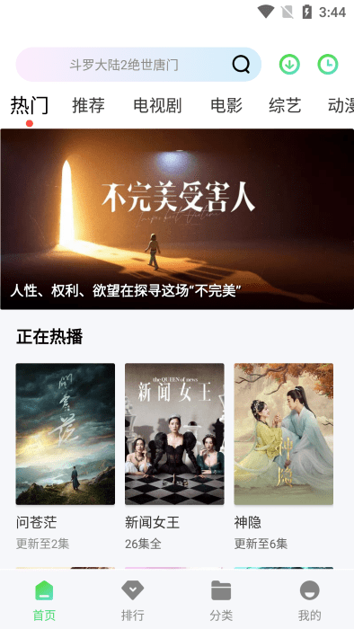 截圖2