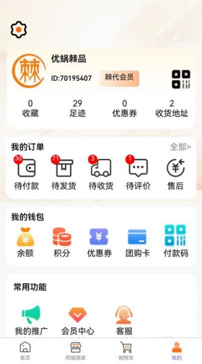 截圖3