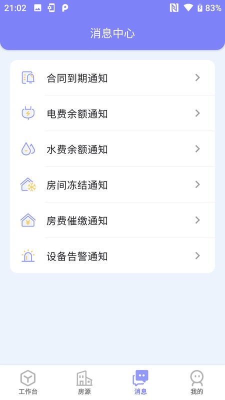 截圖4