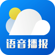 今日天氣預(yù)報軟件