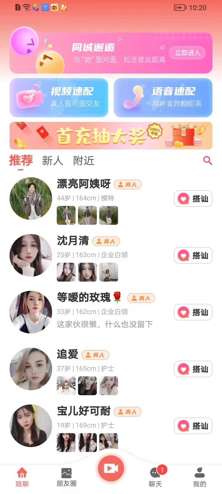 截圖1