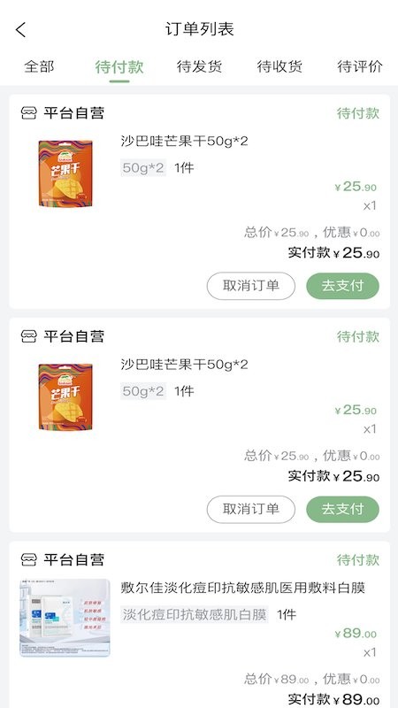 截圖2
