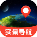 天穹衛(wèi)星實景導航軟件