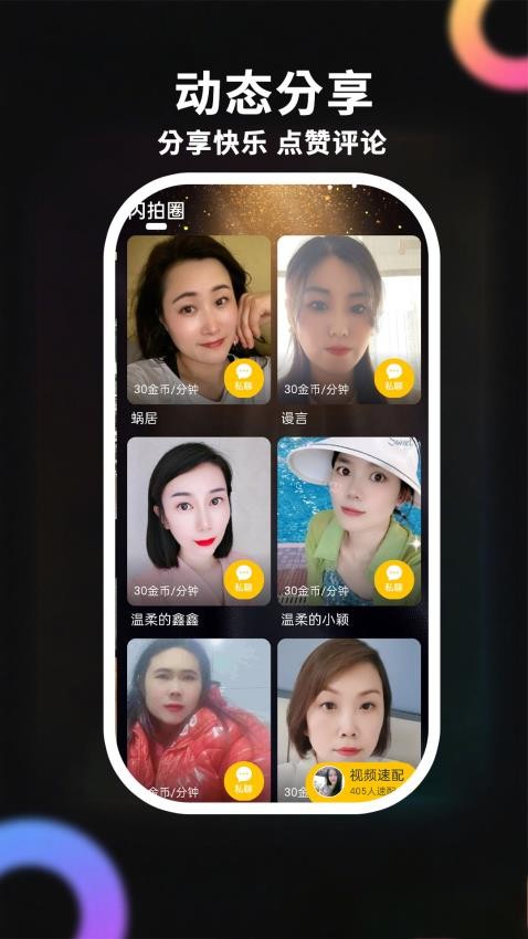截圖2