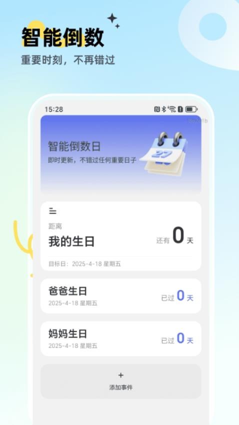 截圖4