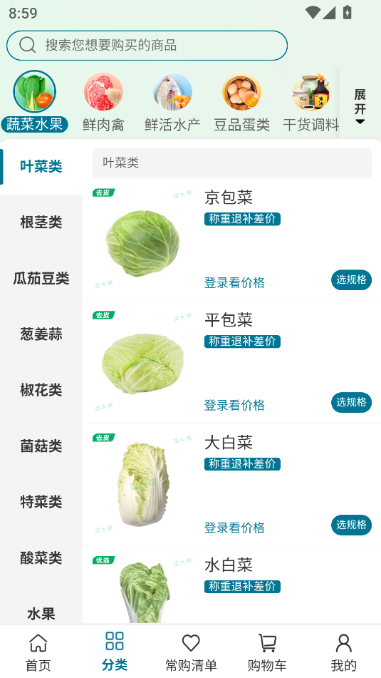 截圖4