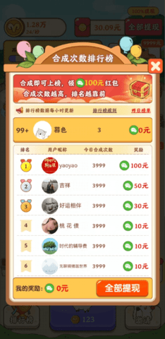 截圖1