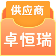 卓恒瑞供應(yīng)商軟件
