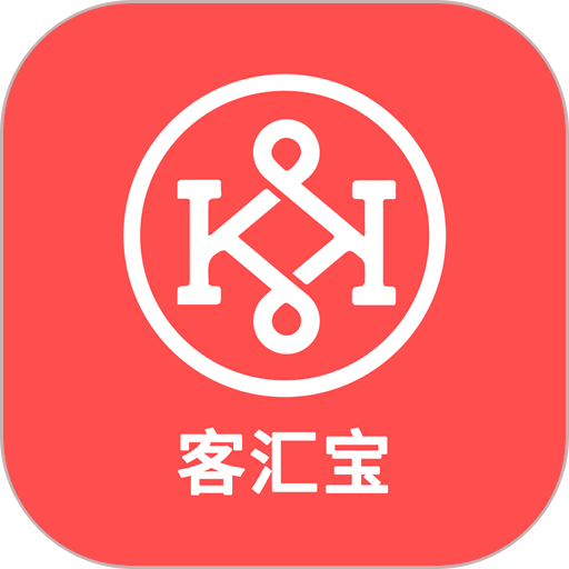 客匯寶軟件