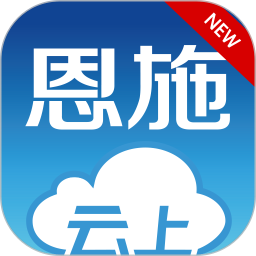云上恩施官網(wǎng)版