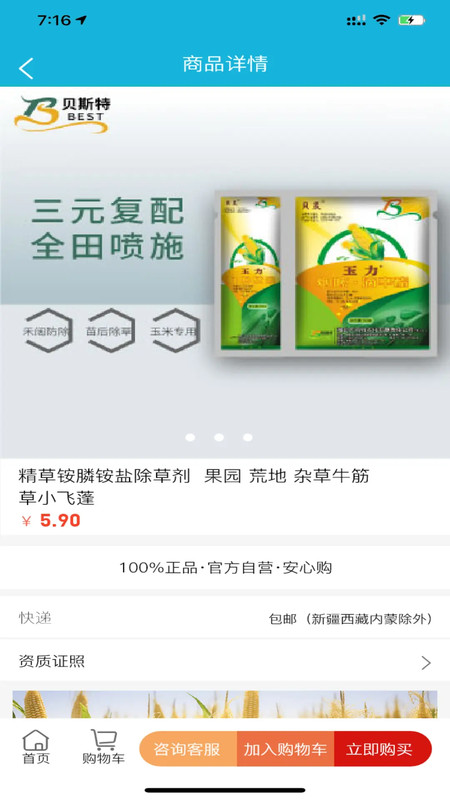 截圖2