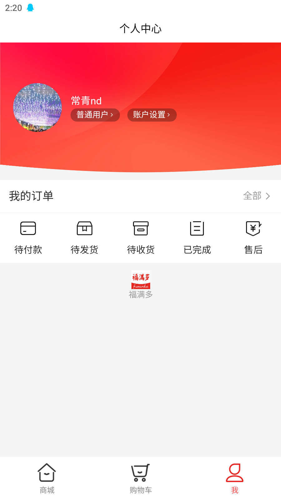 截圖2