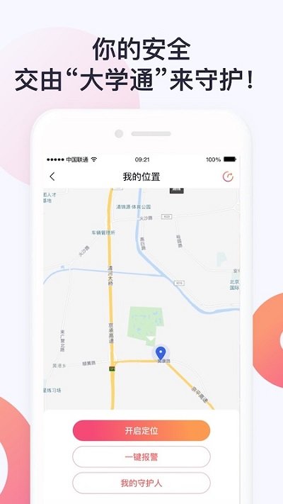 截圖3