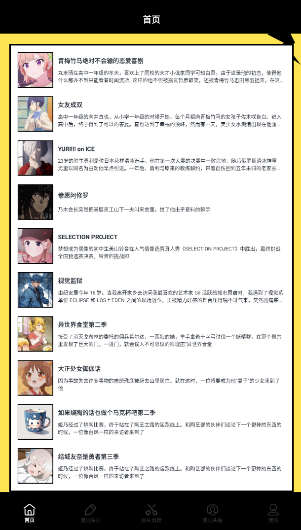截圖2