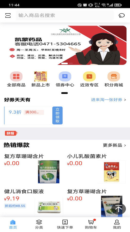 截圖3