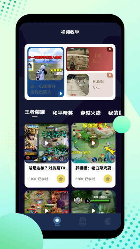 截圖4