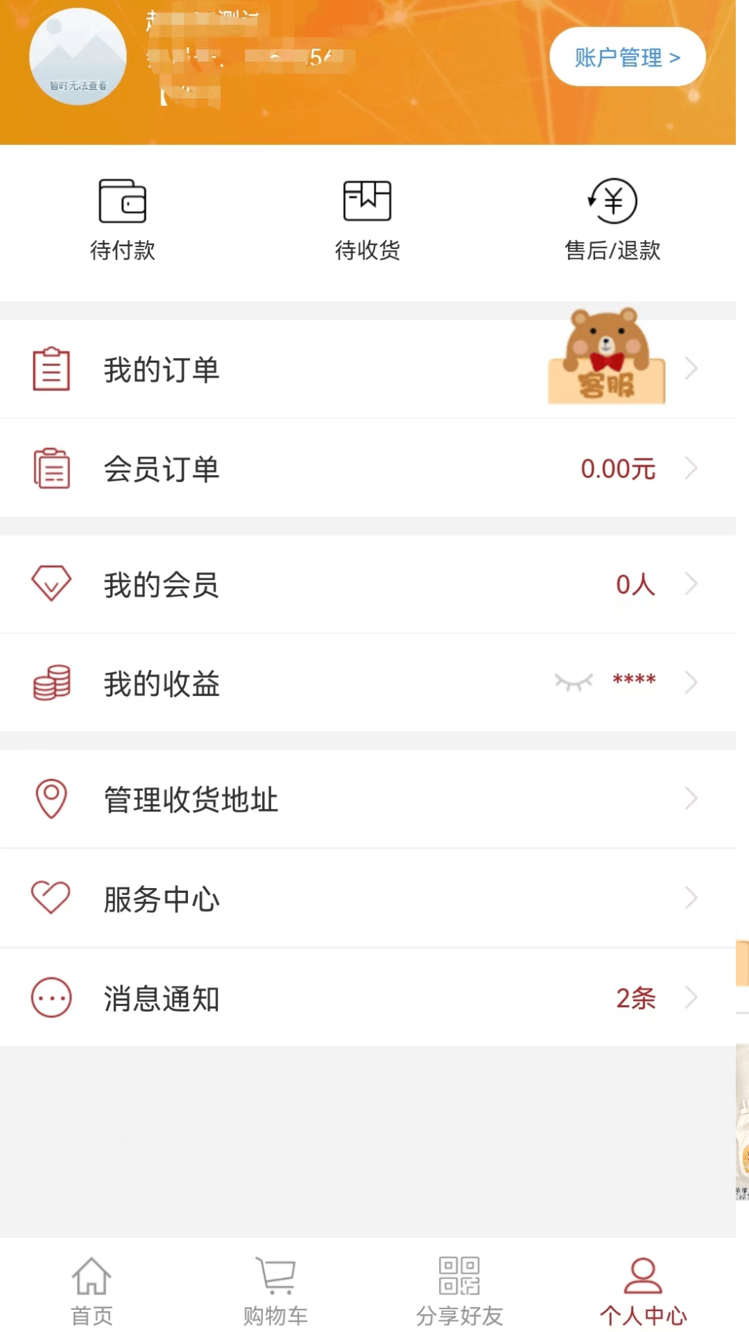 截圖3