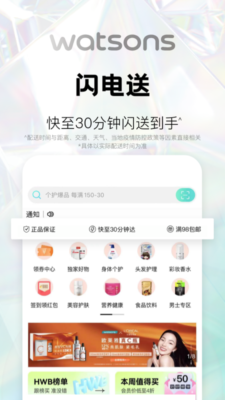 截圖2