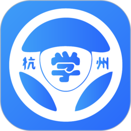 浙里學(xué)車app