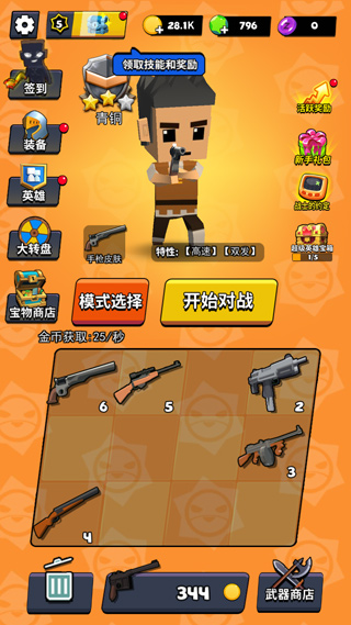 截圖3