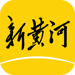 新黃河app