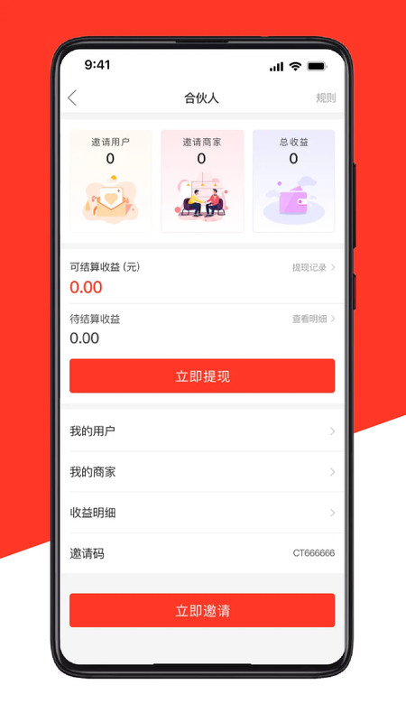 截圖2