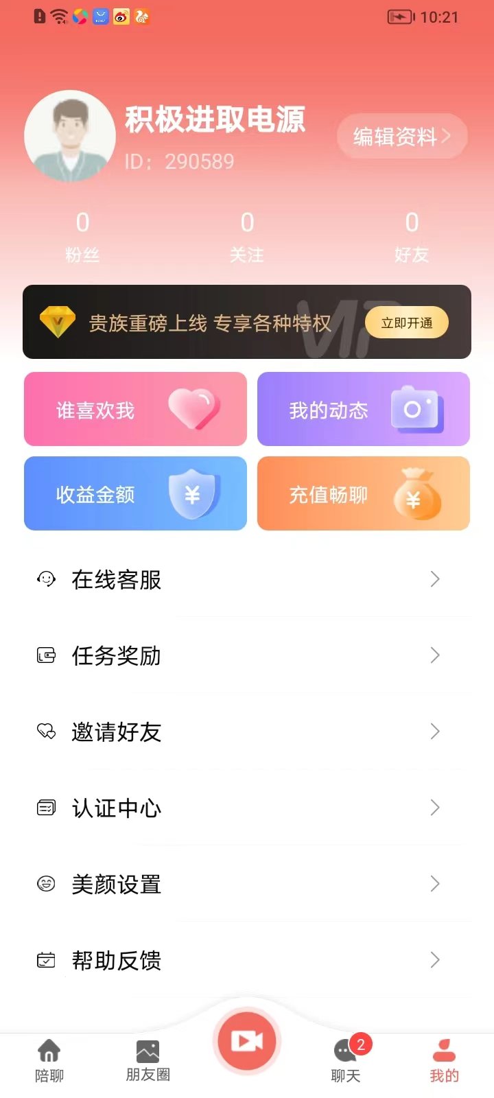 截圖3