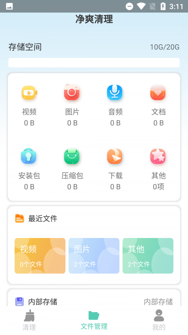 截图1